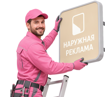 Вас интересует Изготовление световых вывесок для магазина под ключ в Пыти-Яхах? задайте вопрос